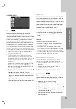 Preview for 43 page of LG DK-578 Owner'S Manual