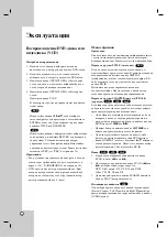 Preview for 44 page of LG DK-578 Owner'S Manual