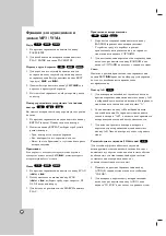 Preview for 48 page of LG DK-578 Owner'S Manual