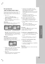 Preview for 49 page of LG DK-578 Owner'S Manual