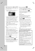 Preview for 50 page of LG DK-578 Owner'S Manual