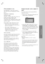 Preview for 51 page of LG DK-578 Owner'S Manual