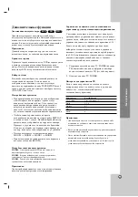 Preview for 53 page of LG DK-578 Owner'S Manual