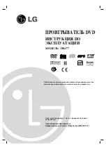 Preview for 1 page of LG DK377 Owner'S Manual