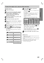 Preview for 23 page of LG DK377 Owner'S Manual