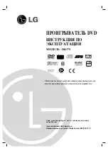 Preview for 1 page of LG DK379 Owner'S Manual