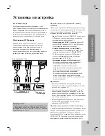 Preview for 37 page of LG DK577XB Owner'S Manual