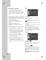 Preview for 40 page of LG DK577XB Owner'S Manual