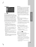 Preview for 43 page of LG DK577XB Owner'S Manual