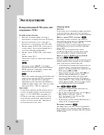 Preview for 44 page of LG DK577XB Owner'S Manual