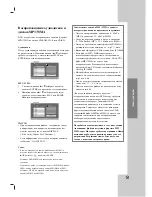 Preview for 47 page of LG DK577XB Owner'S Manual