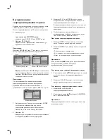 Preview for 49 page of LG DK577XB Owner'S Manual