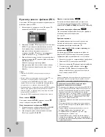 Preview for 50 page of LG DK577XB Owner'S Manual