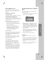 Preview for 51 page of LG DK577XB Owner'S Manual