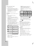 Preview for 54 page of LG DK577XB Owner'S Manual