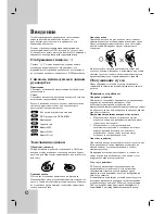 Preview for 27 page of LG DK673X Owner'S Manual