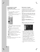 Preview for 33 page of LG DK673X Owner'S Manual