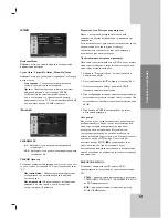 Preview for 34 page of LG DK673X Owner'S Manual