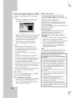 Preview for 41 page of LG DK673X Owner'S Manual