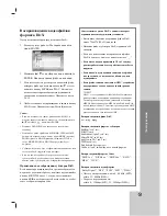 Preview for 42 page of LG DK673X Owner'S Manual