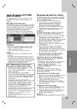 Preview for 19 page of LG DNK799 Owner'S Manual