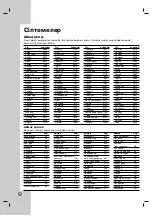 Preview for 26 page of LG DNK799 Owner'S Manual