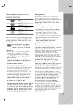 Preview for 32 page of LG DNK799 Owner'S Manual