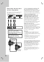 Preview for 37 page of LG DNK799 Owner'S Manual