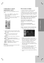 Preview for 38 page of LG DNK799 Owner'S Manual