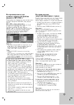 Preview for 46 page of LG DNK799 Owner'S Manual