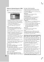 Preview for 47 page of LG DNK799 Owner'S Manual