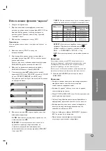 Preview for 50 page of LG DNK799 Owner'S Manual