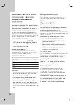 Preview for 51 page of LG DNK799 Owner'S Manual