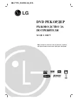 Предварительный просмотр 189 страницы LG DR275 Owner'S Manual