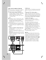 Предварительный просмотр 198 страницы LG DR275 Owner'S Manual