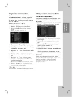 Предварительный просмотр 203 страницы LG DR275 Owner'S Manual