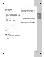 Предварительный просмотр 209 страницы LG DR275 Owner'S Manual