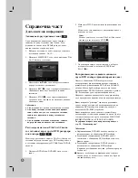 Предварительный просмотр 230 страницы LG DR275 Owner'S Manual