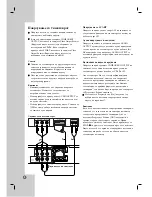 Предварительный просмотр 245 страницы LG DR275 Owner'S Manual