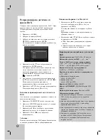 Предварительный просмотр 261 страницы LG DR275 Owner'S Manual