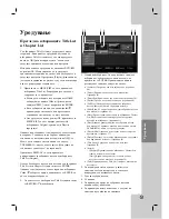 Предварительный просмотр 270 страницы LG DR275 Owner'S Manual