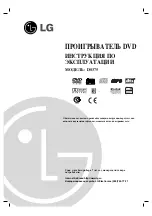 LG DS375 Owner'S Manual предпросмотр