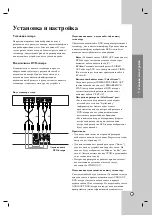 Preview for 9 page of LG DS563X Owner'S Manual