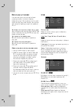 Preview for 12 page of LG DS563X Owner'S Manual