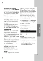 Preview for 25 page of LG DS563X Owner'S Manual