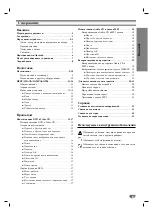 Preview for 3 page of LG DS6522E Owner'S Manual