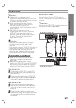 Preview for 9 page of LG DS6522E Owner'S Manual