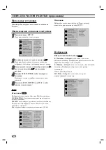 Preview for 12 page of LG DS6522E Owner'S Manual