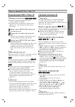 Preview for 15 page of LG DS6522E Owner'S Manual