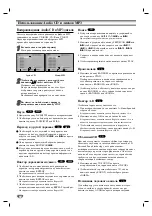 Preview for 18 page of LG DS6522E Owner'S Manual